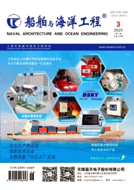 船舶与海洋工程杂志